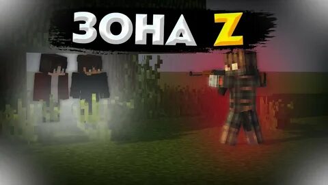 Z zone