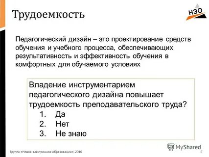 Трудоемкость увеличилась