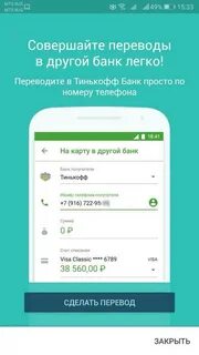 Номер телефона сбербанка тинькофф банк
