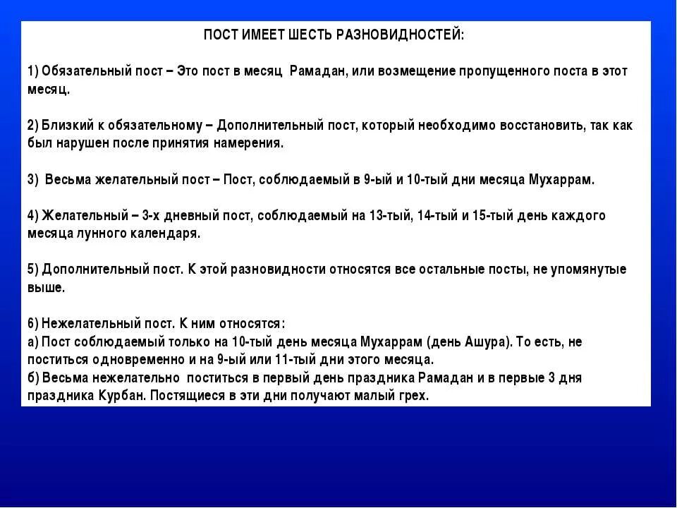 Намерение на возмещение пропущенного поста. Возмещение пропущенных постов Рамадана намерение. Намерение на возмещение поста Рамадан. Намерение на возмещение пропущенного поста Рамадан. Возмещение поста