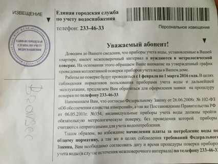 Городская служба записи