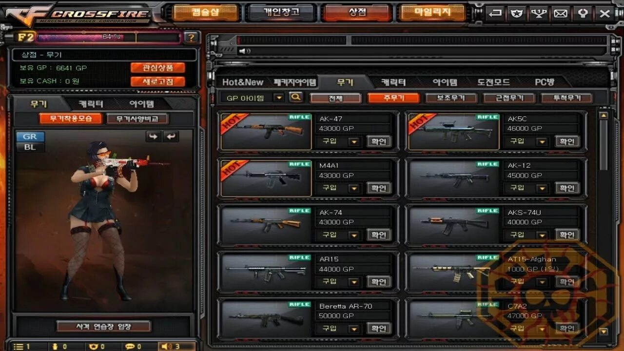 Crossfire China. Зеро кроссфаер. Crossfire похожие. Кроссфаер Канада.