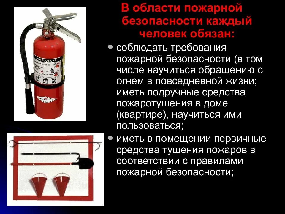 Граждане несут ответственность за нарушение требований пожарной. Обязанности пожарного мчс. Ответственность за нарушение в области пожарной безопасности. Должностные обязанности пожарного водителя. Административные штрафы за нарушение пожарной безопасности.