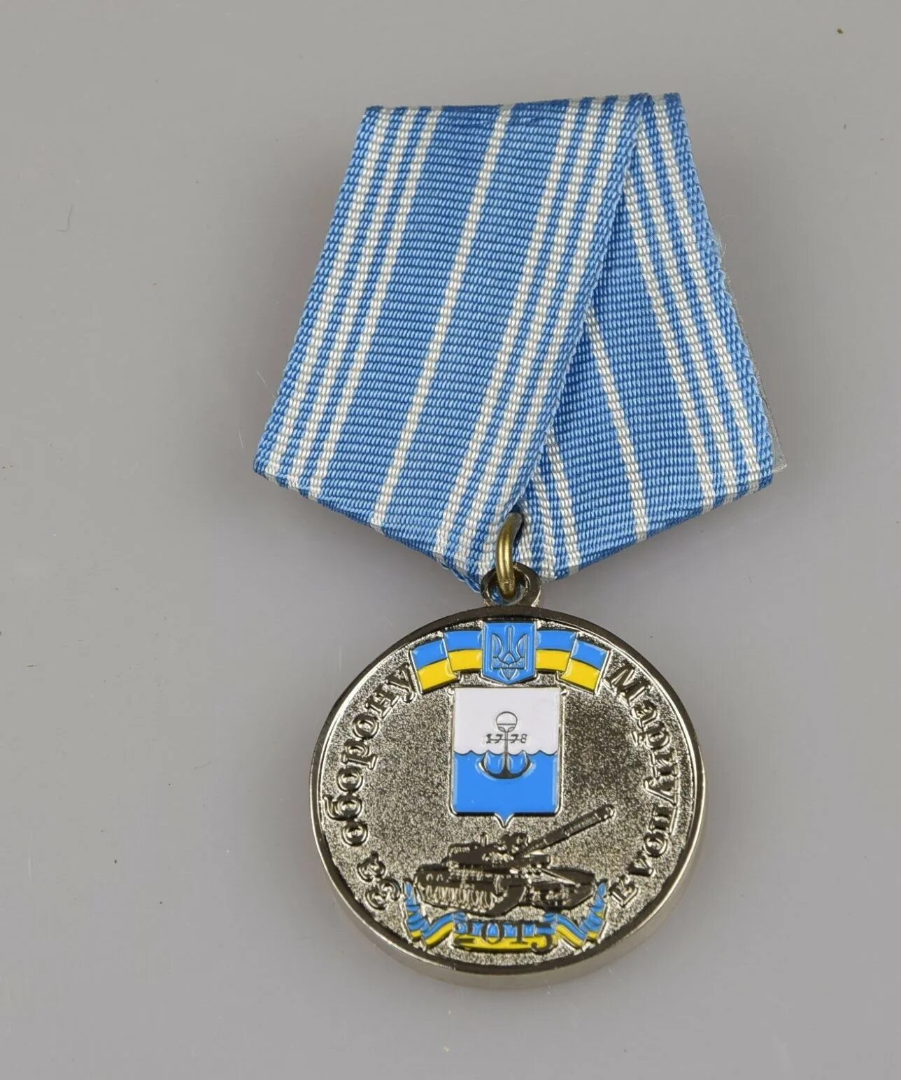 Какие медали украины. Медали Украины военные. Медали ВСУ. Медали ВСУ Украины. Медаль за освобождение Мариуполя украинская медаль.
