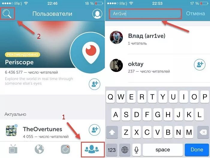 Russian periscope live. Группы в перископе. Как найти человека в перископе. Перископ для телефона. Как найти профиль в перископе.