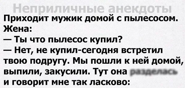 Анекдот Про Первый Секс