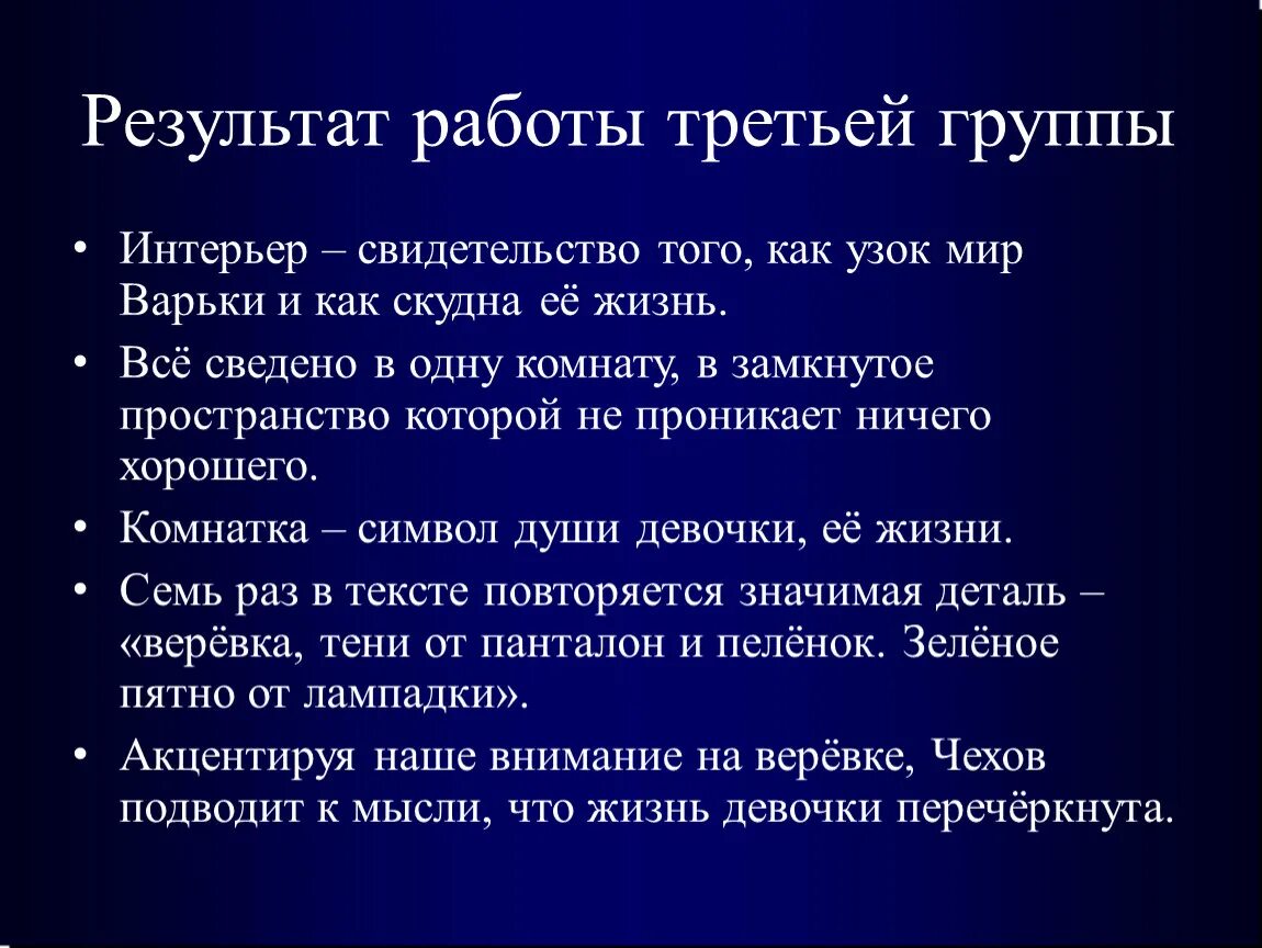 Рассказ Чехова спать хочется. Герои рассказа Чехова спать хочется. Анализ рассказа спать хочется Чехова кратко. Рассказ спать хочется. Спать хочется чехов содержание