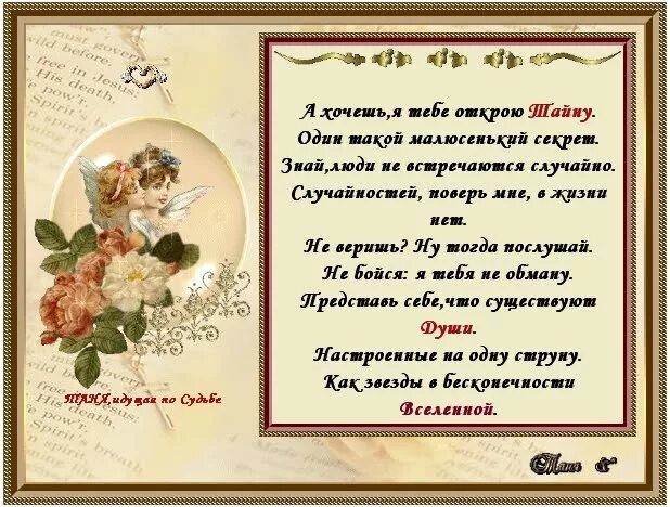 Раскрыть секреты 1 4