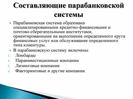 Участник кредитной организации