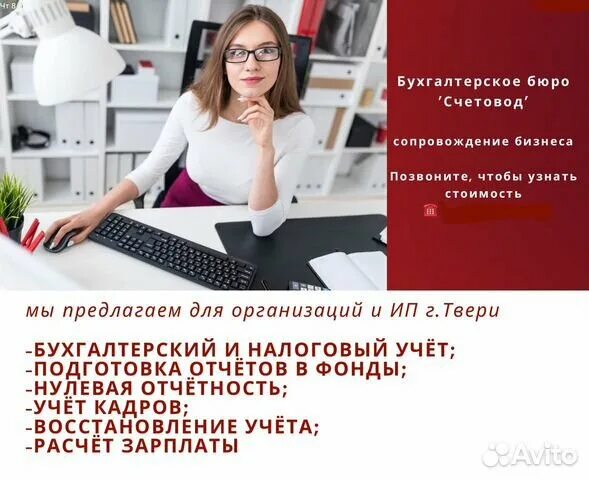 Работа бухгалтером свежие вакансии без опыта. Объявление требуется бухгалтер. консультации для бухгалтера в общепите. требуется бухгалтер общественного питания. работа бухгалтером в твери.