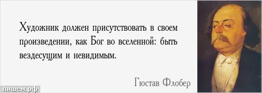 Цитаты художников. Фразы про художников. Афоризмы про художников короткие. Афоризмы про художников. Должна присутствовать всегда