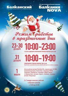 230 декабря