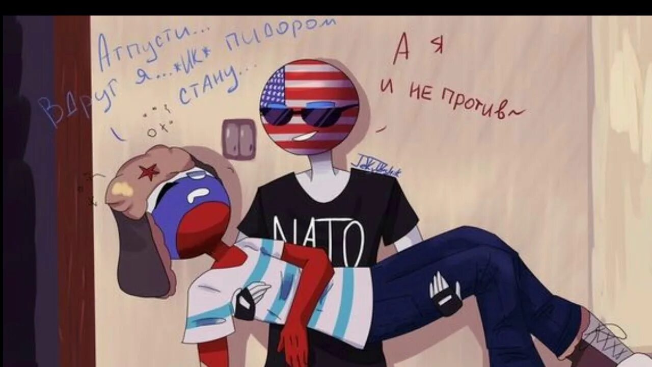 Россия америка countryhumans. Контрихуманс Россия и Америка шип. Кантрихуманс шипы с Россией и США. КОНТРИХЬЮМАНС РУСАМЕ. Кантри хьюманс Россия и Америка.