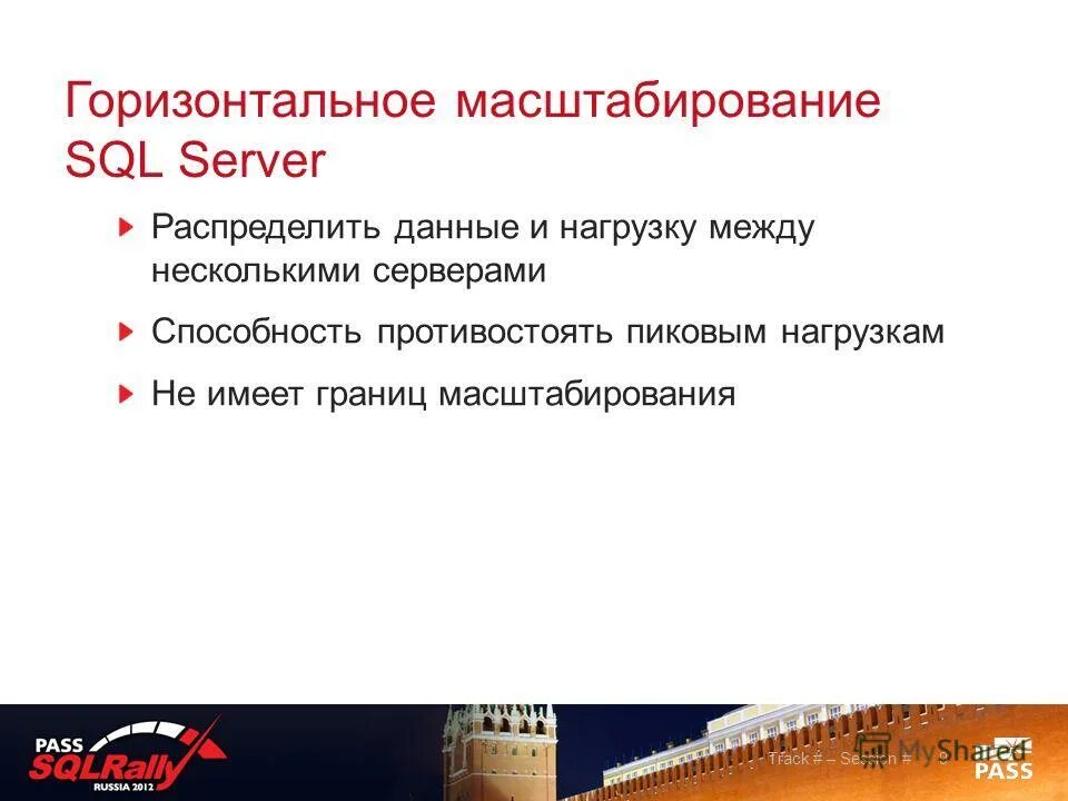 Масштабируемость информационной системы. Масштаб данных. Вертикальное масштабирование серверов. Масштабирование информации. Вертикальное и горизонтальное масштабирование бд.