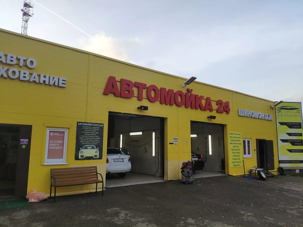 Мойка форсаж тамань. Мойка форсаж. Автосервис. Автомойка форсаж белгород. Автомойка форсаж.