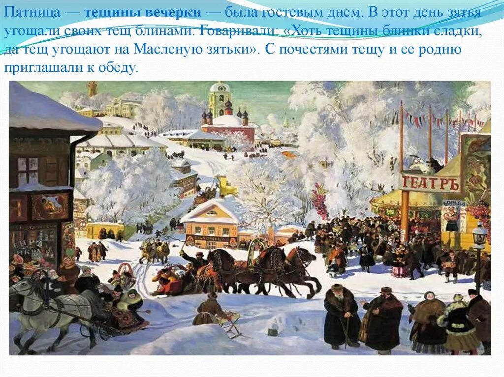 Елочный торг кустодиев какая площадь. Кустодиев масленица 1919. борис кустодиев масленица 1916. борис михайлович кустодиев масленица. б кустодиев масленица.