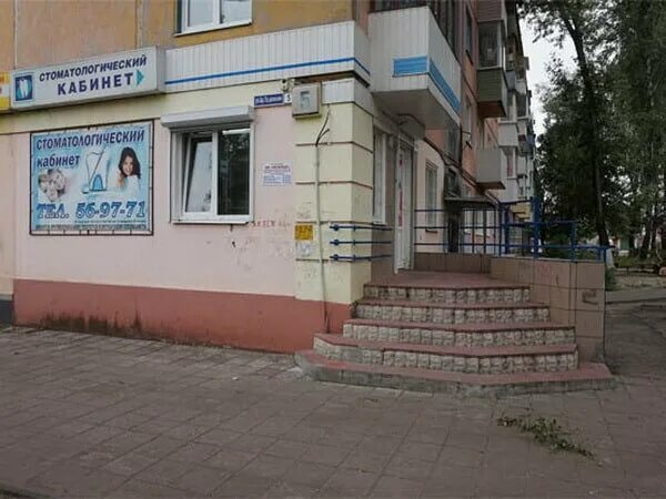 Улица 3 интернационала 10 брянск. Улица свободы брянск. Брянск стоматологические кабинеты бежица. Брянск стоматологические кабинеты бежица. Брянск стоматологические кабинеты бежица.