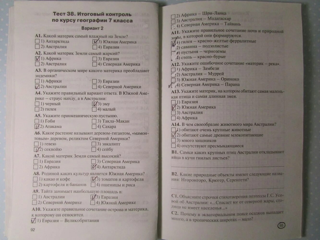 Итоговый тест по географии 7 класс с ответами. Тест по географии 7 класс. Контрольная работа по Африке. Контрольная работа по географии по теме Африка.