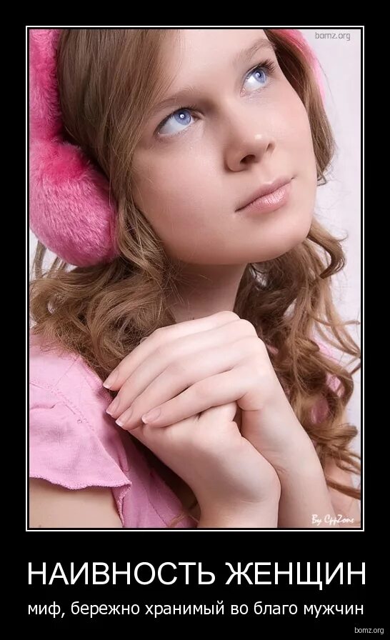 статусы про наивных людей. что значит наивный человек. наивный простой человек. наивный простой человек. рон свонсон офис.