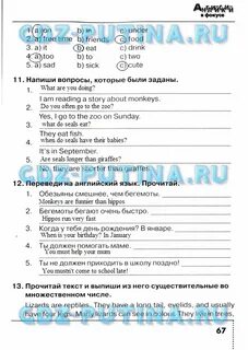 Англ яз 4 класс сборник упражнений ответы