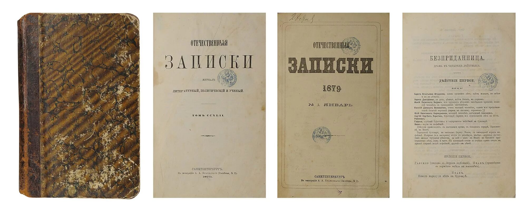 Островский александр николаевич творчество. Детство и юность островского. ). Н островский путешествие по волге. Александр николаевич островский презентация.