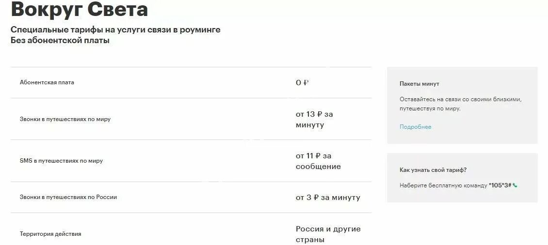 Тарифы для звонков без абонентской платы. Тарифы МЕГАФОН без абонентской платы. МЕГАФОН тариф без абонентской платы 2023. Тарифы МЕГАФОН без абонентской платы 2021. Самые дешевые тарифы МЕГАФОН без абонентской платы.