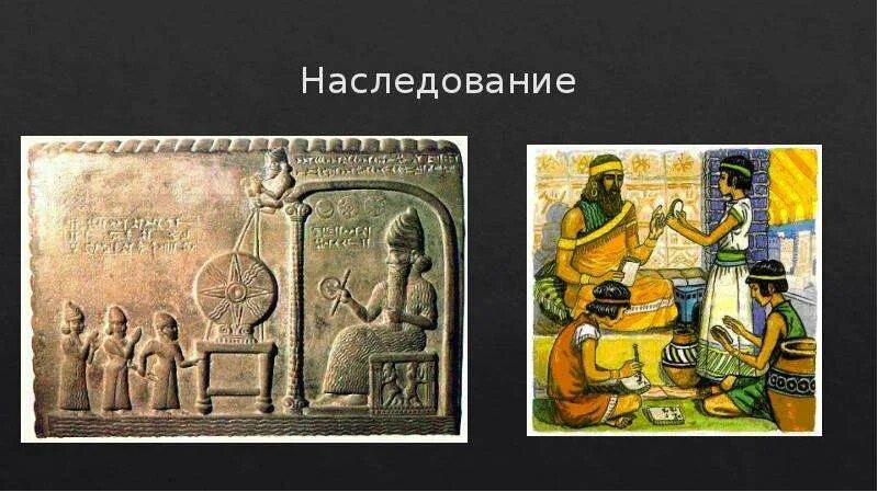 Рабы в вавилоне при хаммурапи. Наследование древности. наследственное право в древнем вавилоне. семейное и наследственное право древнего вавилона. брачно-семейные отношения древнего вавилона.