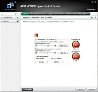 Vision engine