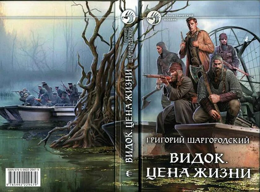 Шаргородский оценщик 1. Григорий шаргородский книги. Чужая месть григорий шаргородский. Бес в ребро григорий шаргородский. Шаргородский оценщик 1.