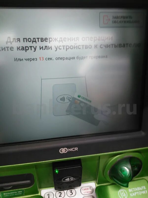 Сбербанк снятие в банкомате за раз. Банкомат приложить карту. Бесконтактный Банкомат как пользоваться. Банкомат Сбербанка прикладывать карту. Бесконтактный терминал Сбербанка.