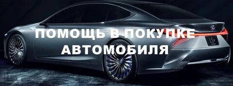 Автоподбор отзывы