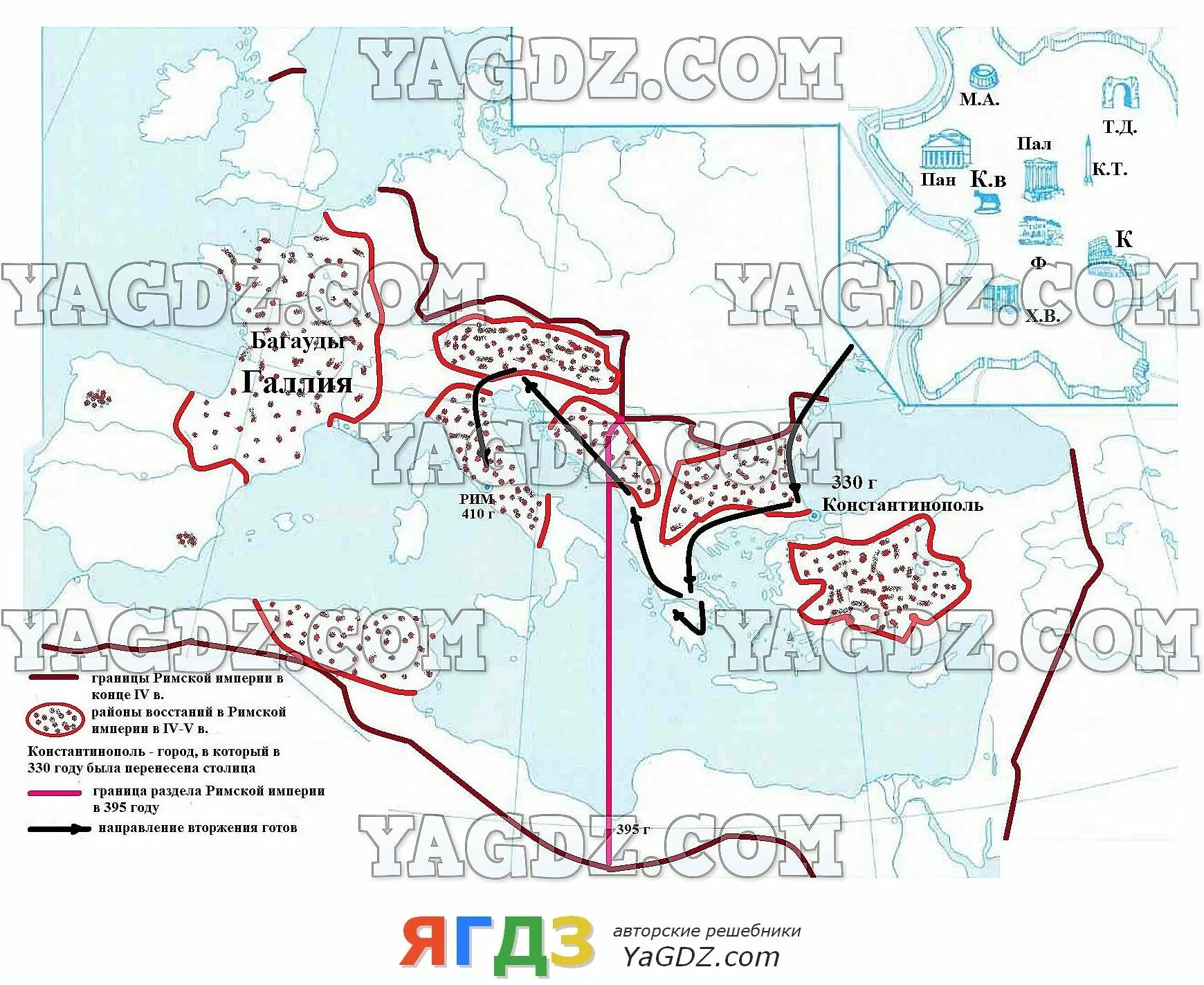 Контурная карта римская республика 5 класс. Контурная карта 5 класс история падение Западной римской империи. Падение Западной римской империи контурная карта 5. Падение Западной римской империи контурная карта 5 класс. Контурная карта по истории 5 класс падение Западной римской империи.