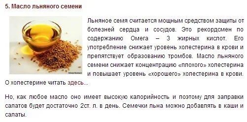 Какие масла поднимают давление