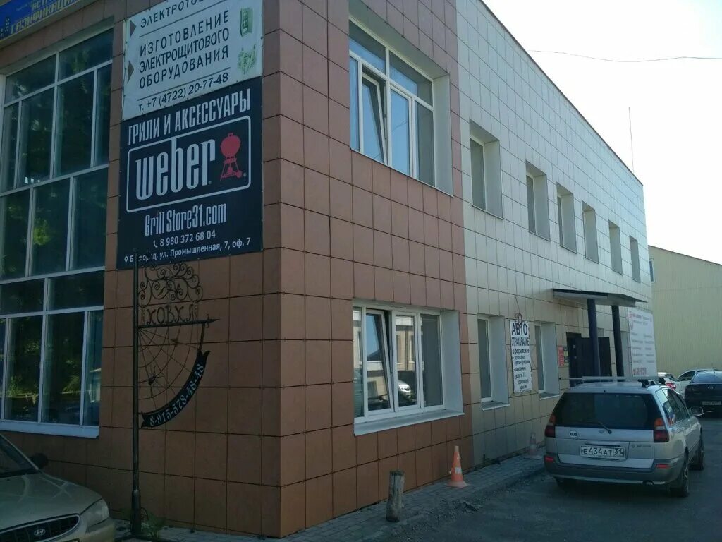 промышленная 3 белгород. промышленная 1 ярославль. , 6. индустриальная улица белгород. промышленный ул белгород.