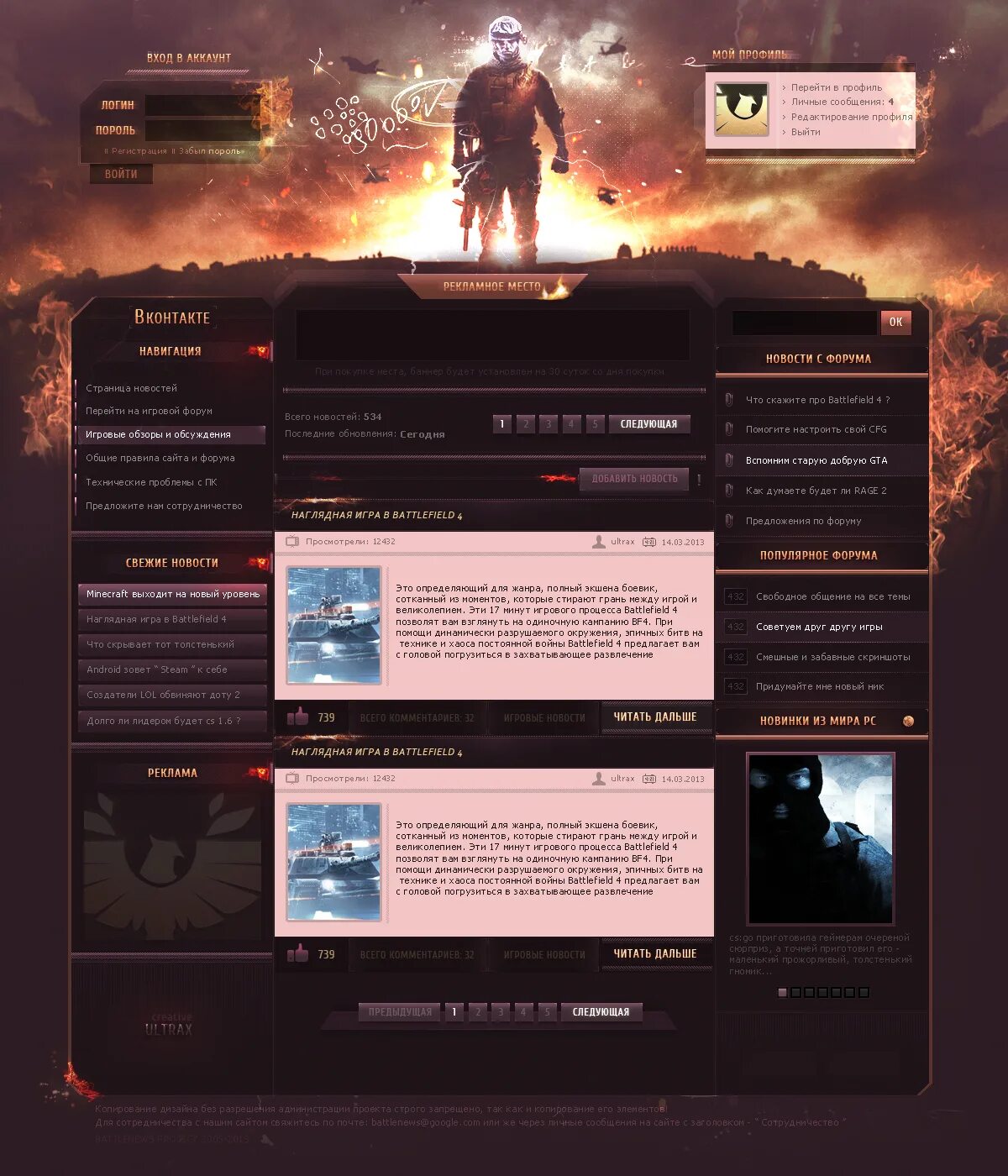 Шаблон игрового сайта. Сайты игр t. Игровой шаблон html. Navar game сайт. Сайты игр t.