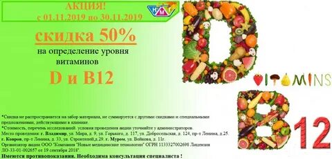 Витамины апрель