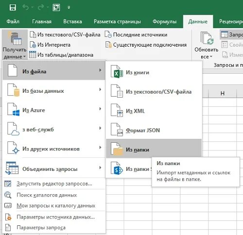 Изменить метаданные файла. Метаинформация файла. таблицы метаданных excel. метаданные эксель. где метаданные в экселе.