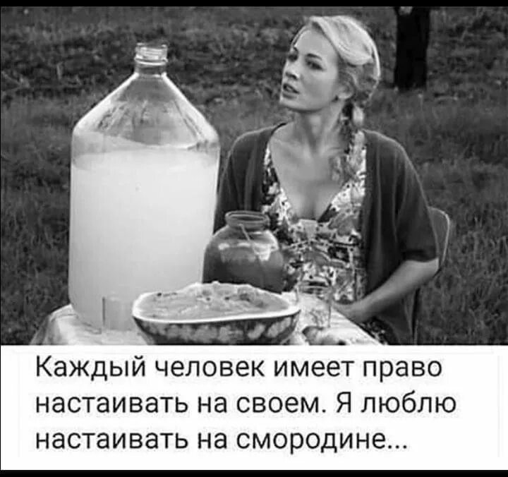 Настаивать на своем картинки. Шуточные названия лекарств. Каждый человек имеет право настаивать. Приколы про самогонку. Приколы про самогон.