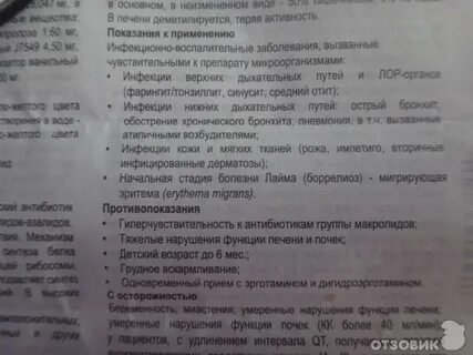 Антибиотики при ангине при грудном вскармливании