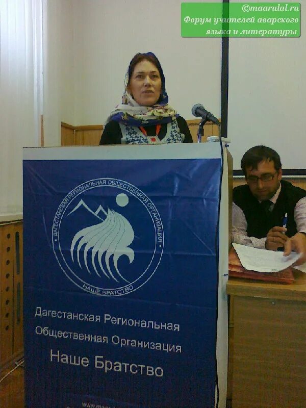 учителю аварскому языка