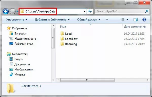 Папка appdata. Appdata. папка application data. папка localappdata.