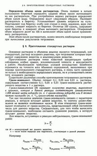 Условные названия стандартных растворов