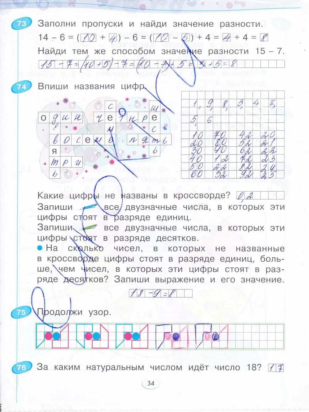 Математика 1 класс страница 34 домашнее задание. Матем 1 класс рабочая тетрадь стр 34.