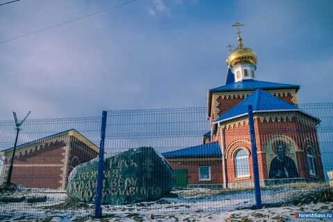 Миасс ленинск