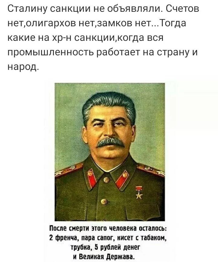 Выражения Сталина. Сталин оставил после себя Великую страну. Цитаты Сталина. Сталин высказывания.