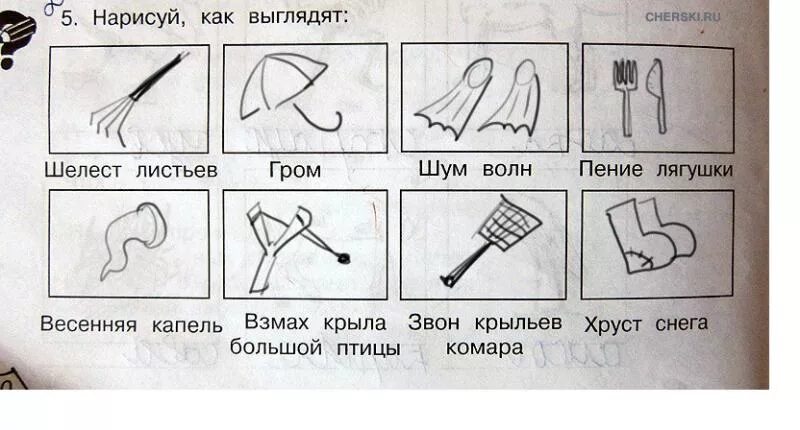 Звон крыльев. Нарисуй как выглядит Шелест листьев. Нарисуй как выглядит хруст снега. Нарисовать хруст снега. Нарисовать как выглядит Шелест листьев.