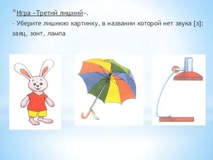 Уберите лишний звук