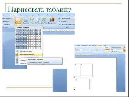 Программа нарисовать таблицу