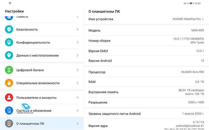 Гугл сервисы на Huawei. Схема Huawei MATEPAD 11 Pro. Где найти IMEI на планшете Huawei. Графический IP на Huawei MATEPAD 10. Почему на планшете huawei