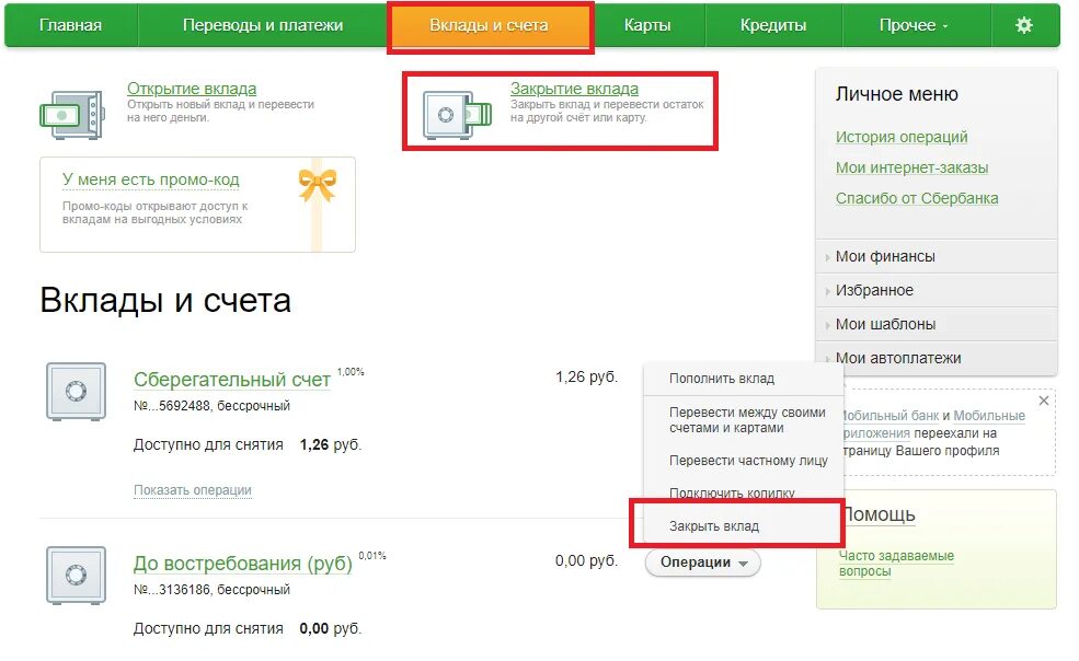 Как снять деньги с вклада. Закрытый счет в Сбербанке. Деньги на счету Сбербанка. Вклады и счета в Сбербанке.